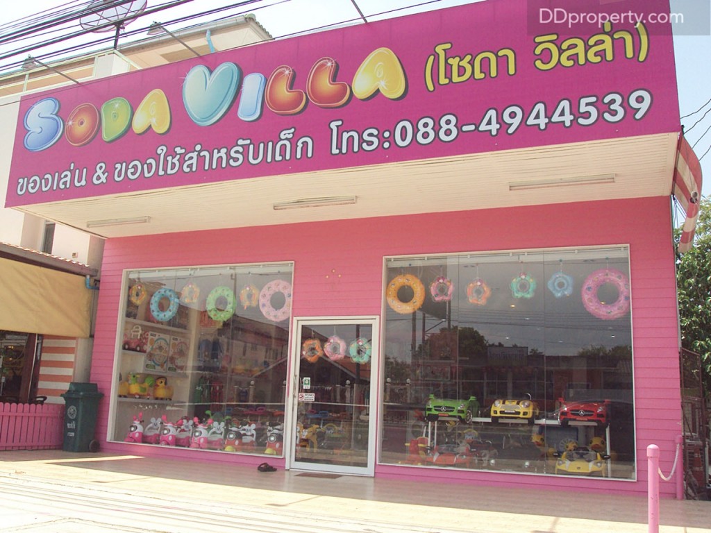 ร้านจำหน่ายสินค้าเด็ก Soda Villa อยู่ติดกับร้านก๋วยเตี๋ยวลูกชิ้น ไทยจงชนะ