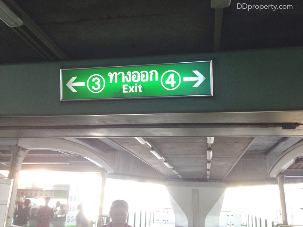 เลือกทางออกที่ 4