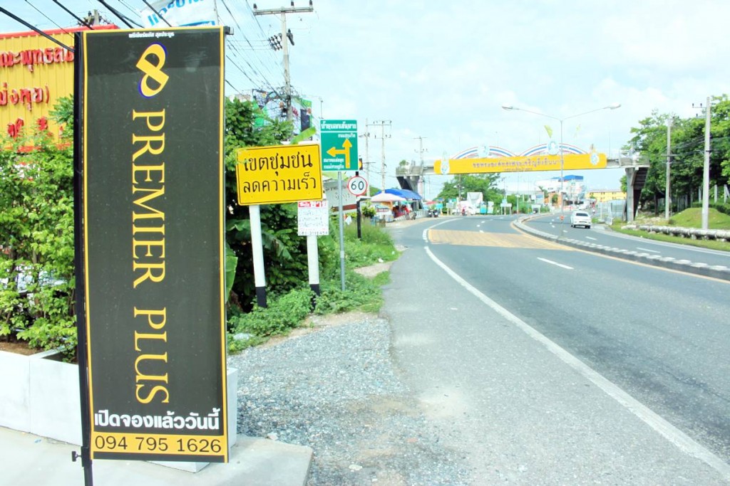 ถนนศุขประยูร เส้นเข้าเมือง