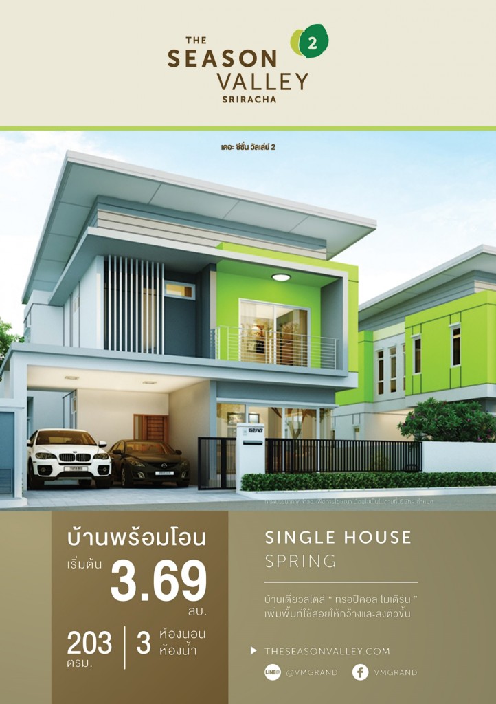 4 the season valley sriracha PerBrochure Test-03-003