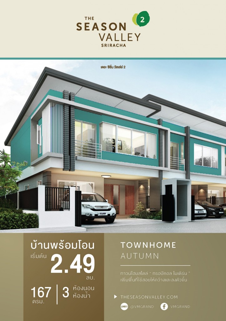 5 the season valley sriracha PerBrochure Test-05-005