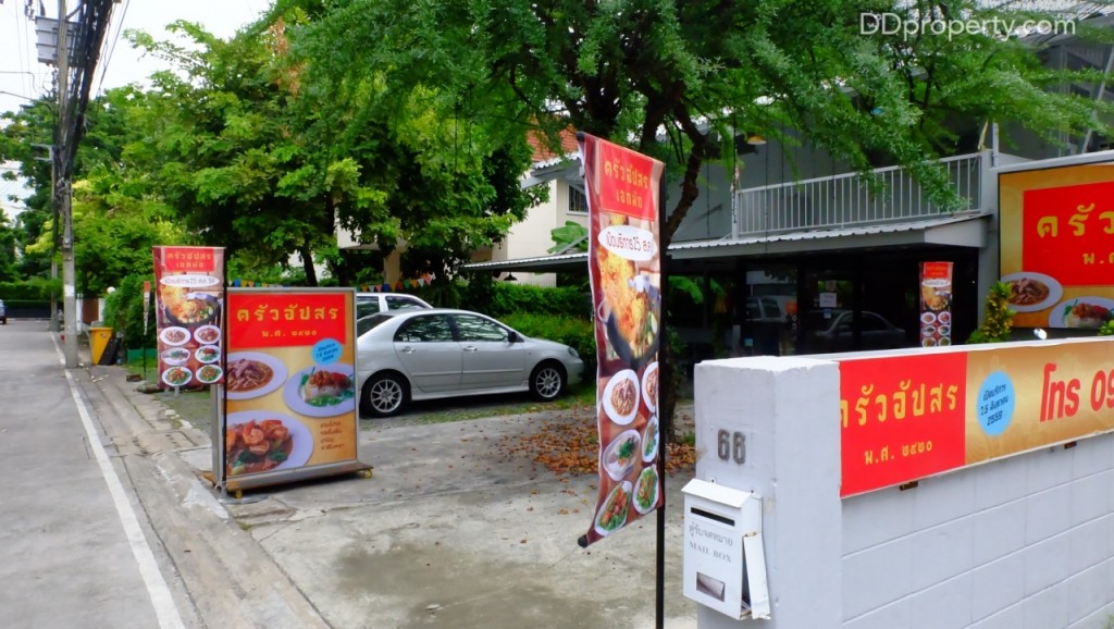 ร้านอาหารครัวอัปสร