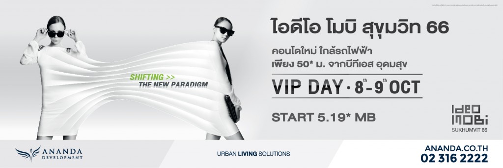 Ideo Mobi Sukhumvit 66