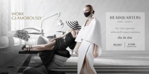  - พรีวิวโครงการใหม่: เฮดควอเทอร์ส เอกมัย-ลาดพร้าว (Headquarters Ekamai-Ladprao)