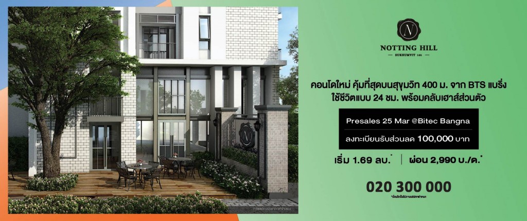 Notting Hill Sukhumvit 105