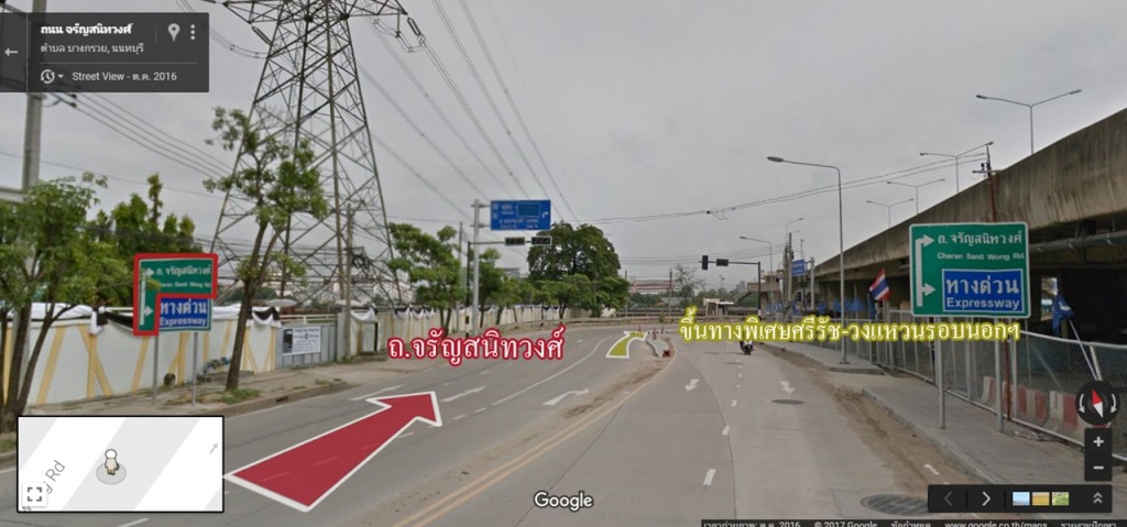 ชิดซ้ายไปตามป้าย ถ.จรัญสนิทวงศ์ หากชิดขวาจะเป็นทางขึ้นทางพิเศษศรีรัช-วงแหวนรอบนอกฯ ด่านบางกรวย