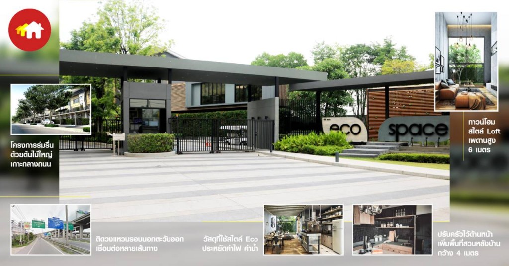 Eco Space Bangna-Wongwaen