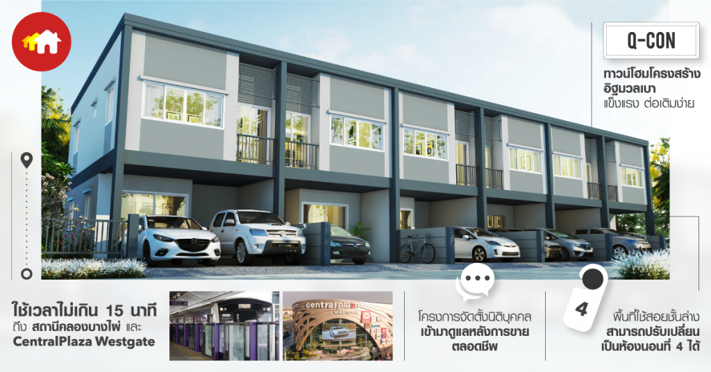 1 Lumpini-Ladpladuk-info-14june2017