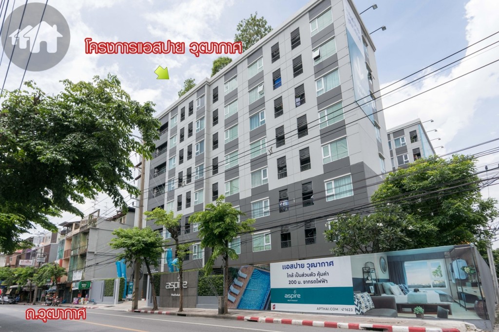 ถึงแล้วโครงการแอสปาย วุฒากาศ