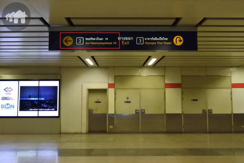 ลงรถไฟฟ้า MRT ที่สถานีรัชดาภิเษก ออกทางออก 2