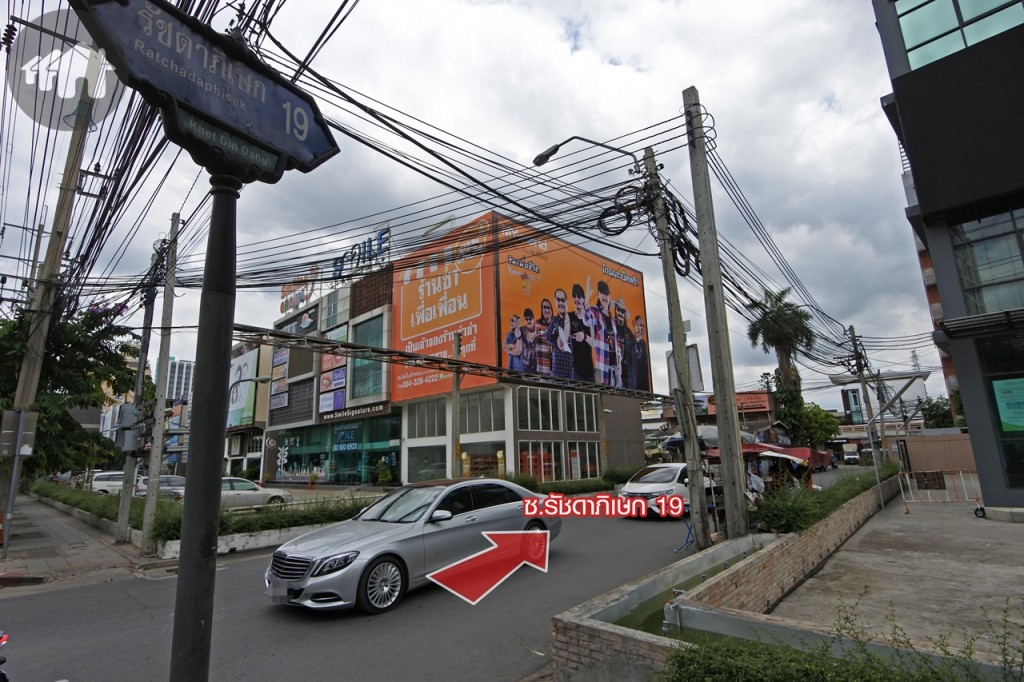 เลี้ยวขวาเข้า ซ.รัชดาภิเษก 19