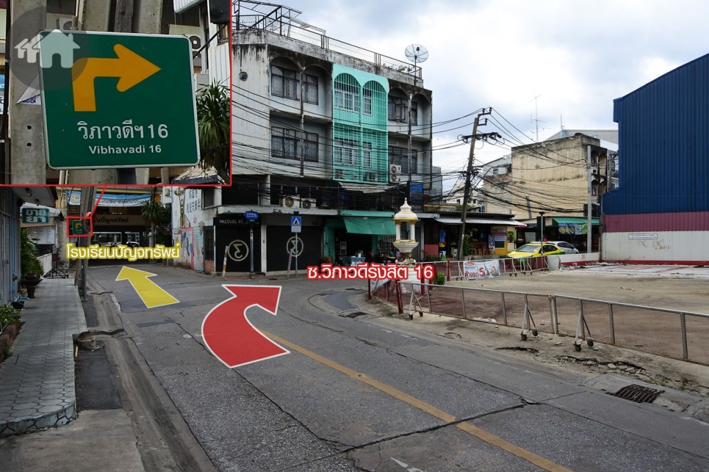 จากนั้นเลี้ยวขวาไปตาม ซ.วิภาวดีรังสิต 16 หากตรงไปจะเป็นทางเข้าโรงเรียนปัญจทรัพย์