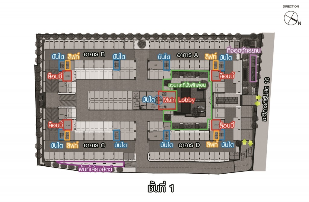 ชั้นที่ 1 ด้านหน้าเป็นจุดรับ-ส่ง ป้อมรักษาความปลอดภัย ที่จอดจักรยาน ลานสันทนาการ สวนพักผ่อน ทางวิ่งออกกำลังกาย พื้นที่สำหรับสัตว์เลี้ยง ล็อบบี้ ห้องจดหมาย ห้องซักรีดของแต่ละอาคาร พื้นที่จอดรถของแต่ละอาคาร (อาคาร B และ C มีชั้นใต้ดินเป็นพื้นที่จอดรถด้วย) ส่วนชั้นที่ 1 ของคลับเฮ้าส์เป็น Main Lobby และสำนักงานนิติบุคคล
