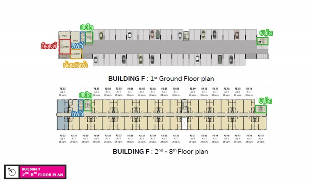 อาคาร F จำนวน 231 ยูนิต