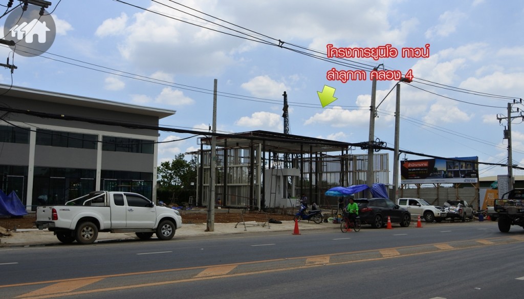 จากนั้นอีกประมาณ 80 เมตร ก็จะถึงโครงการยูนิโอ ทาวน์ ลำลูกกา คลอง 4