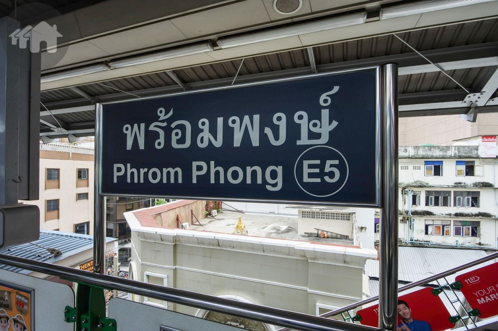 ลงรถไฟฟ้าที่สถานีพร้อมพงษ์