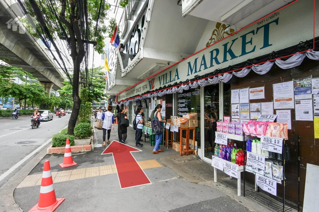 ผ่านวิลล่า มาร์เก็ต