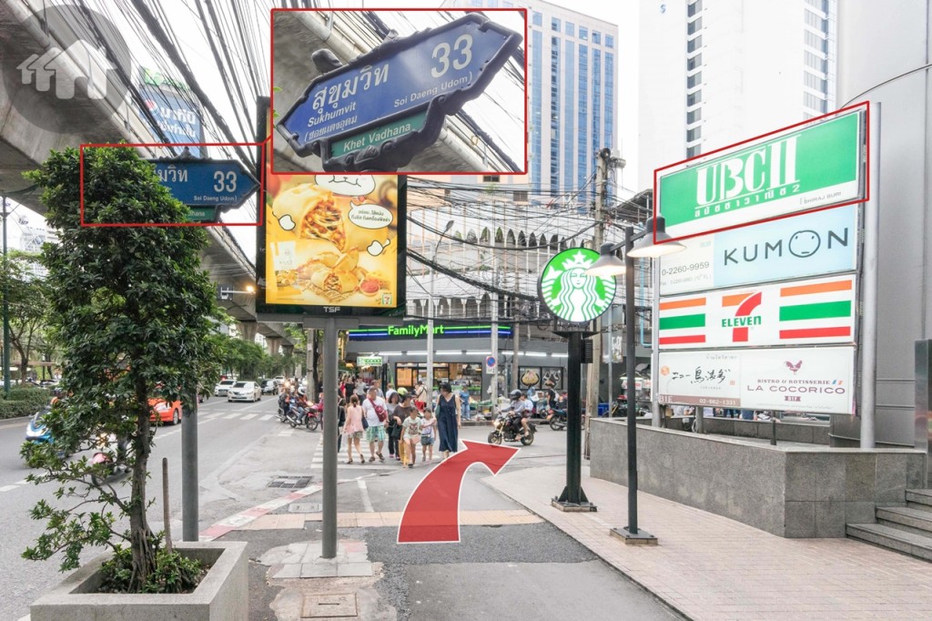 เลี้ยวขวาเข้า ซ.สุขุมวิท 33 จุดสังเกตคือหน้าปากซอยจะเป็นอาคารสมัชชาวาณิช 2 มีทั้งร้าน 7-Eleven และสตาร์บัคส์ ให้บริการ หน้าปากซอยอีกด้านมีร้าน Family mart