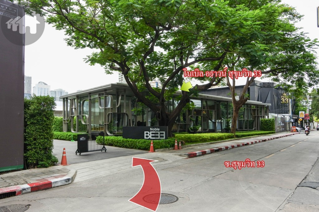 ติดกันจะเป็นสำนักงานขายของทั้งโครงการโนเบิล บี 33 และโนเบิล อราวน์ สุขุมวิท 33 ซึ่งในอนาคตจะเป็นที่ตั้งของโครงการโนเบิล อราวน์ สุขุมวิท 33