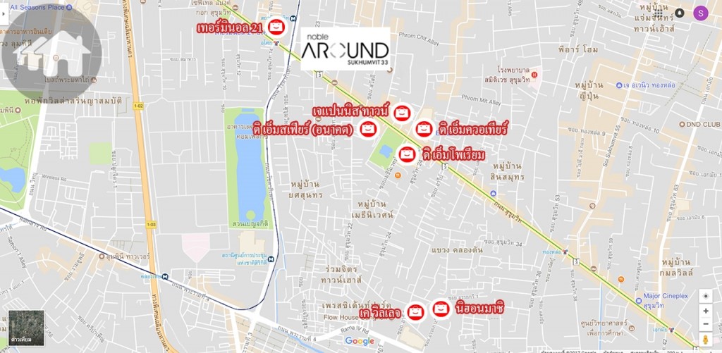 ห้างสรรพสินค้าและแหล่งจับจ่ายใช้สอยรอบโครงการ
