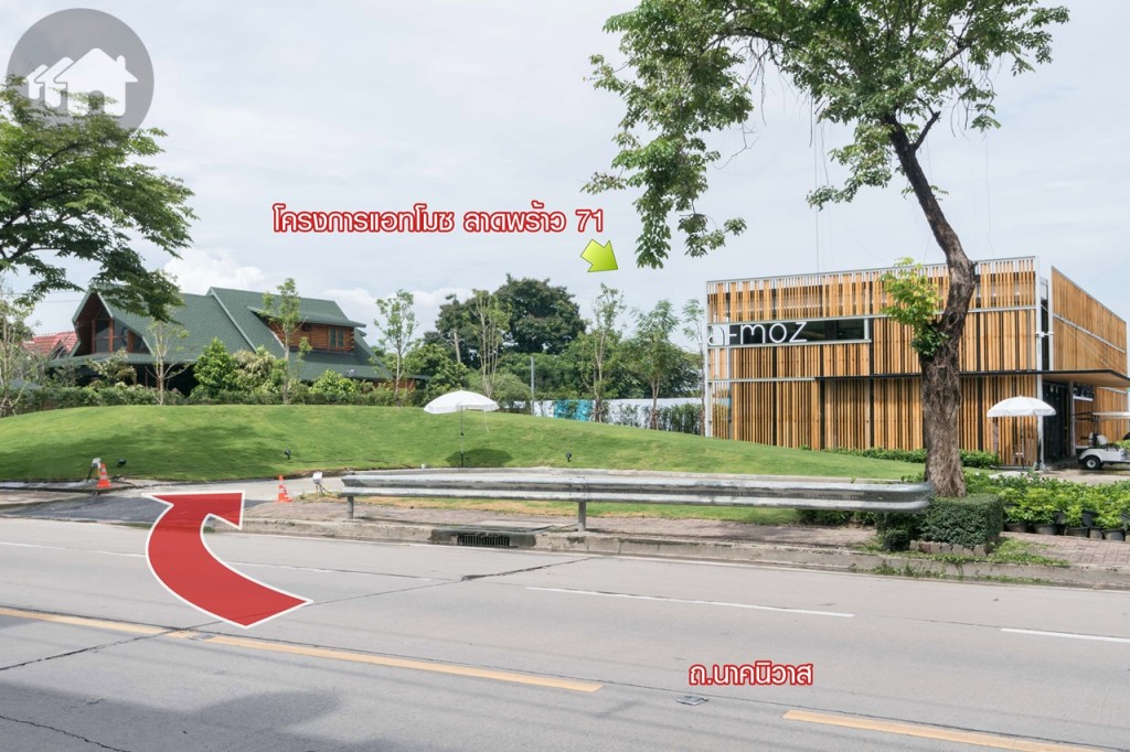ถึงแล้วโครงการแอทโมซ ลาดพร้าว 71