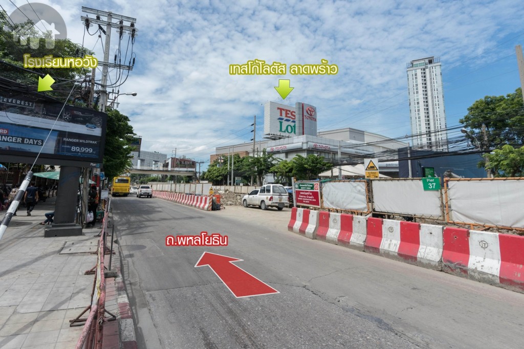 ผ่านเทสโก้โลตัส สาขาลาดพร้าว ทางขวามือ ส่วนด้านขวาเป็นโรงเรียนหอวัง