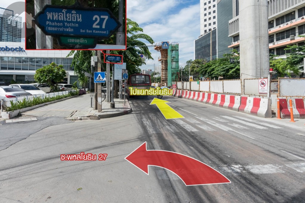 ถึง ซ.พหลโยธิน 27 แล้วเลี้ยวซ้าย