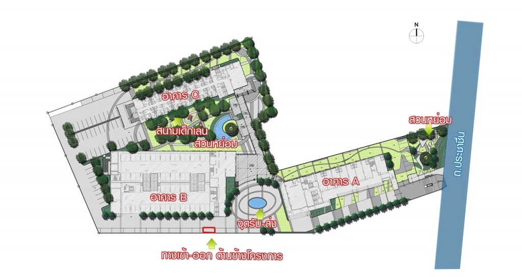 หน้าโครงการติด ถ.ประชาชื่น อาคารที่อยู่ติดถนนมากที่สุดคืออาคาร A มีจุดรับ-ส่ง บริเวณระหว่างอาคาร A และอาคาร B โดยอาคาร B จะเป็นอาคารที่ติดกับรถไฟฟ้าสายสีแดงอ่อน สถานีบางซ่อน มากที่สุด มีประตูทางเข้า-ออก อยู่ด้านข้าง ส่วนอาคาร C จะเหมาะสำหรับผู้ที่ชอบความเป็นส่วนตัว เนื่องจากห่างจากทางเข้า-ออกมากที่สุด ภายในโครงการมีพื้นที่สีเขียว ทั้งสวนหย่อม และสระน้ำหลายจุด นอกจากนี้ยังมีสนามเด็กเล่นตั้งอยู่ระหว่างอาคาร B และ C