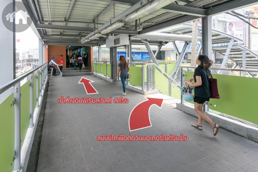 จาก Skywalk สามารถเดินเชื่อมเข้าห้างอิมพีเรียลเวิลด์สำโรงได้เลย หรือจะเดินลงด้านล่างเพื่อขึ้นรถมอเตอร์ไซค์รับจ้างก็ได้เช่นกัน