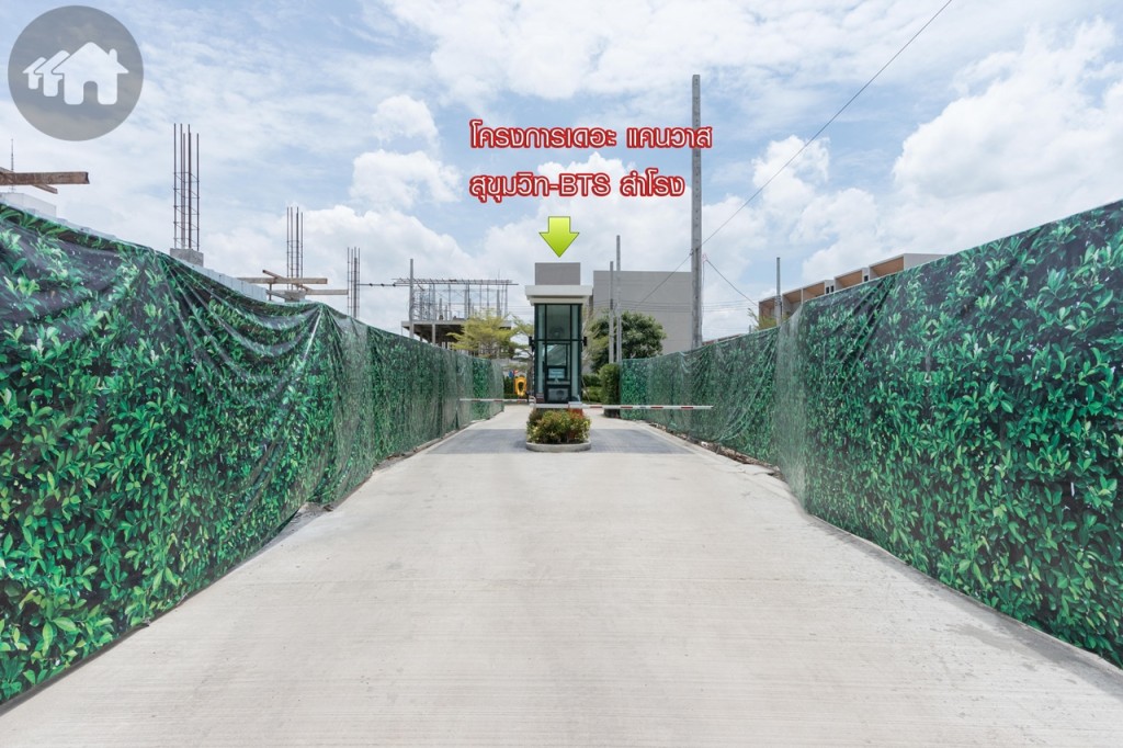 ตรงไปตามทางก็ถึงแล้วโครงการเดอะ แคนวาส สุขุมวิท-BTS สำโรง