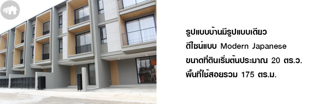 โครงการ อะชิ ประชาอุทิศ 54 (Ashi Prachauthit 54) Ashi Prachauthit 54