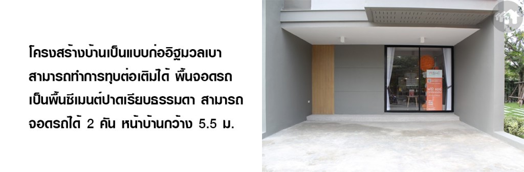 โครงการ อะชิ ประชาอุทิศ 54 (Ashi Prachauthit 54) Ashi Prachauthit 542 Ashi