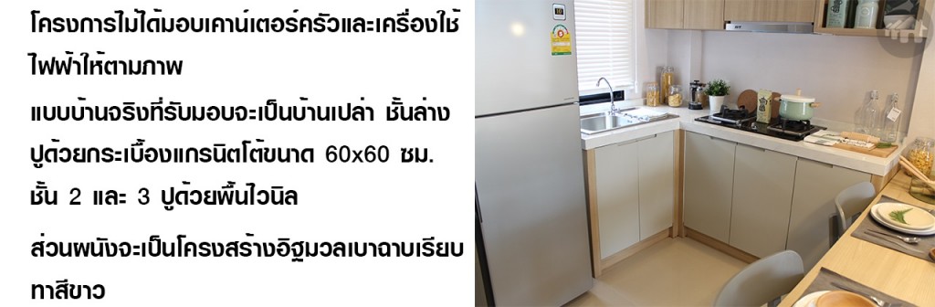 Ashi Prachauthit 544 Ashi