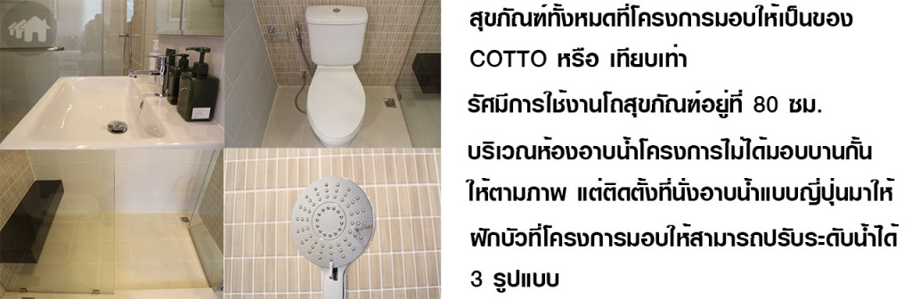 โครงการ อะชิ ประชาอุทิศ 54 (Ashi Prachauthit 54)Ashi Prachauthit 545 Ashi