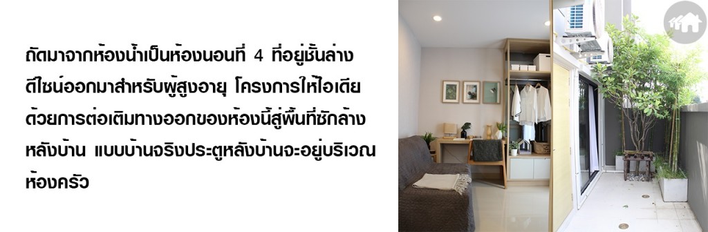 โครงการ อะชิ ประชาอุทิศ 54 (Ashi Prachauthit 54) Ashi Prachauthit 546 Ashi