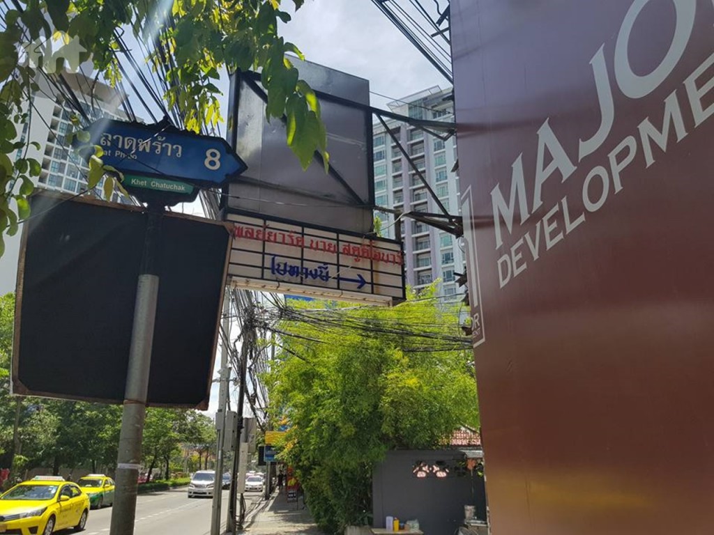 เลยไปจะเป็นปากทางลาดพร้าว ซอย 8 จะเห็นว่าโครงการตั้งอยู่ด้านหน้าซอยเลย