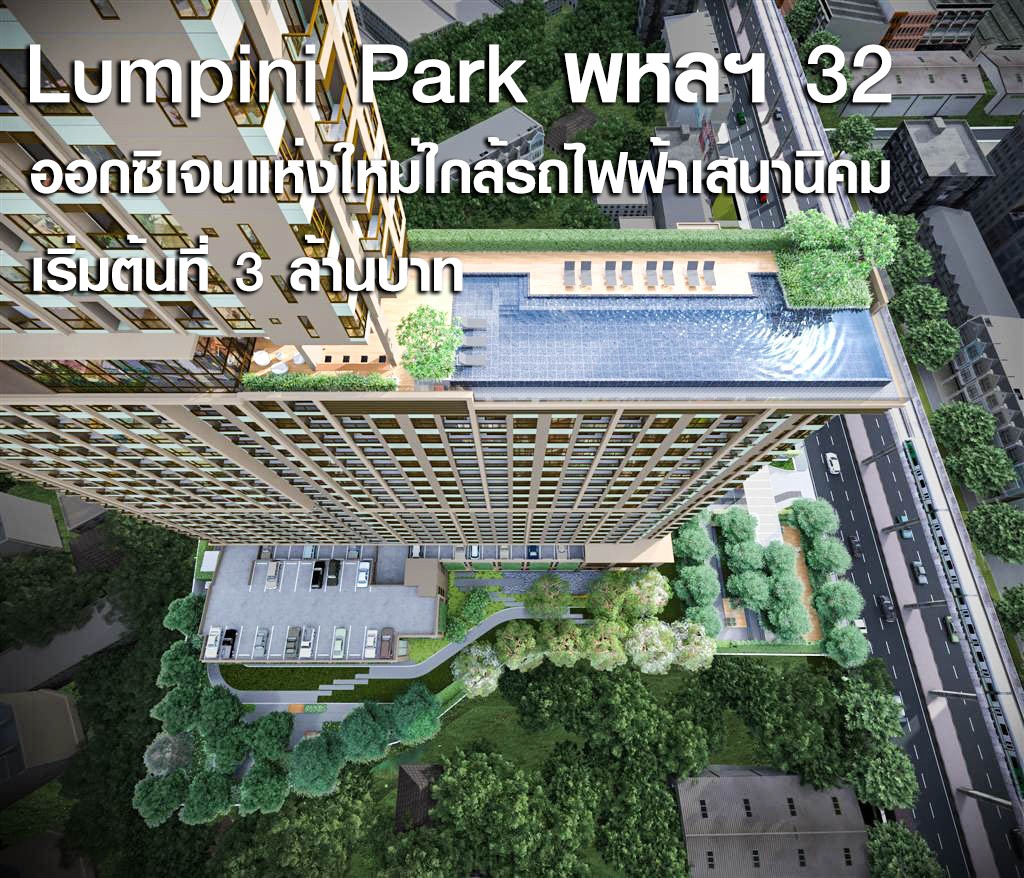 2 Lumpini Park Pahol 32_Perpective
