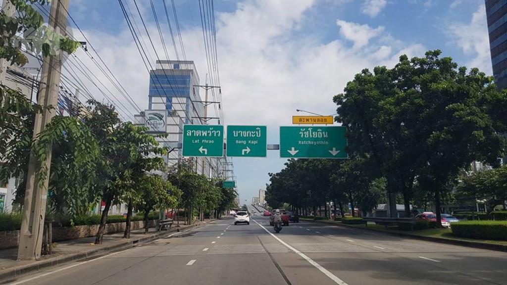 เส้นรัชดาภิเษก ขับผ่านแยกสุทธิสาร มุ่งหน้าสู่ถนนลาดพร้าว เจอป้ายบอกทางด้านที่ไปบางกะปิให้ชิดขวาเตรียมเลี้ยว