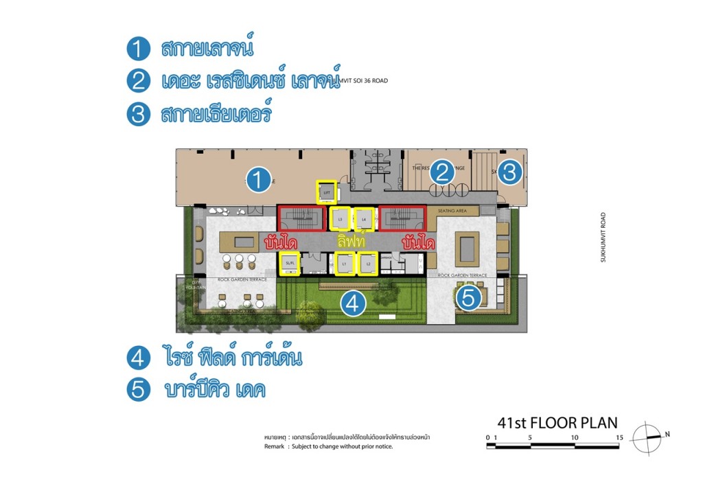 ชั้นที่ 41 ประกอบด้วยไรซ์ฟิลด์ การ์เด้น บาร์บีคิว เดค สกายเลาจน์ เดอะ เรสซิเดนซ์ เลาจน์ และสกายเธียเตอร์