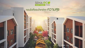  - รีวิวโครงการ: เสนา อีโค ทาวน์ รามอินทรา-วงแหวน (Sena Eco Town Ramindra-Wongwaen)