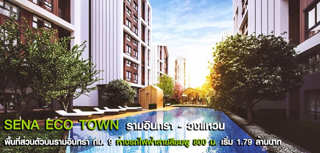 Sena Eco Town Ramindra Wongwean Intro2 Sena Swim
