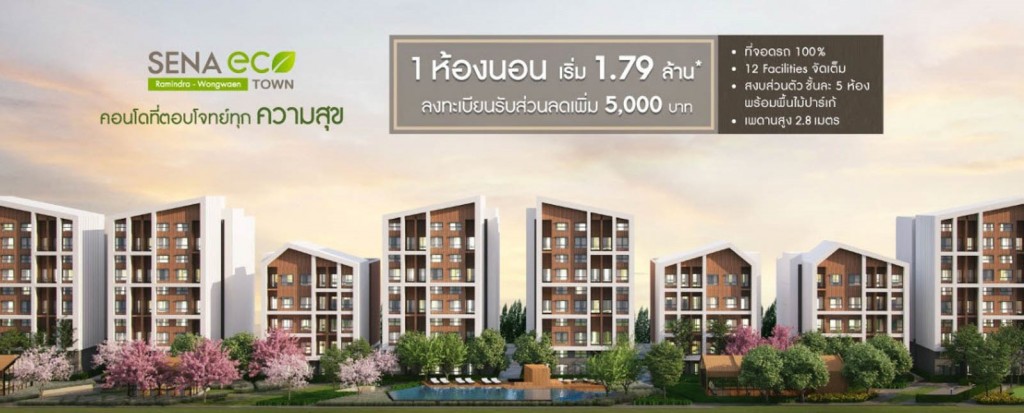 Sena Eco Town Ramindra Wongwean Intro5 2017-12-19_9-47-08