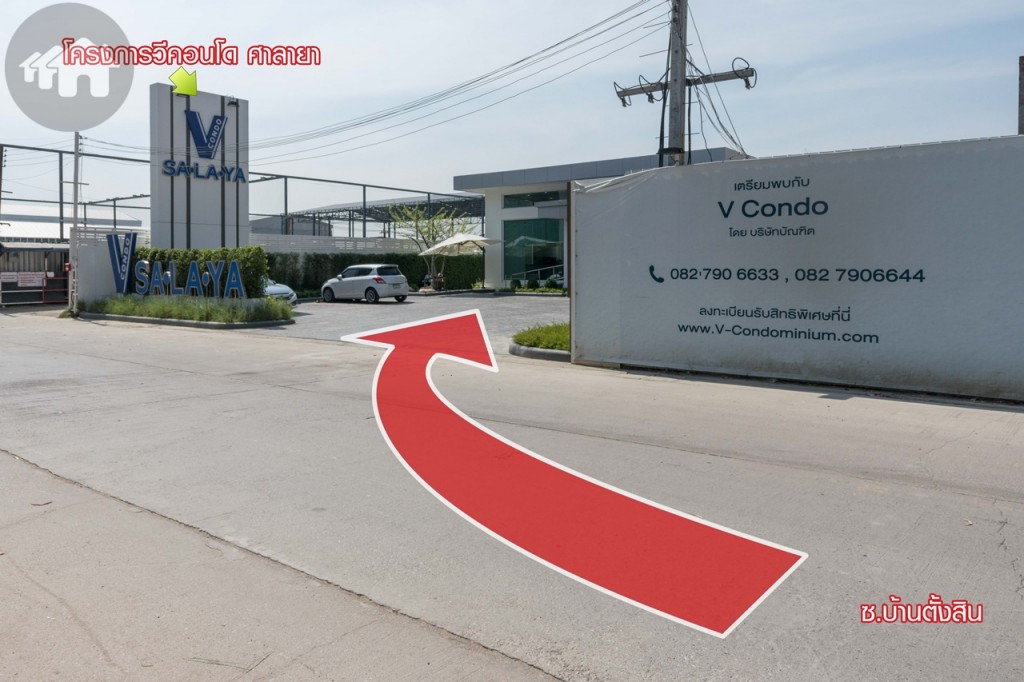 จากปากซอยประมาณ 600 เมตร ก็ถึงแล้วโครงการวีคอนโด ศาลายา