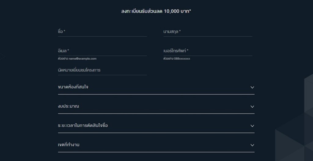 Niche Mono Tiwanon003