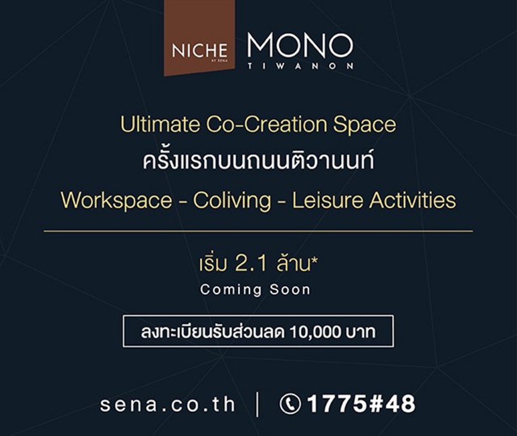 Niche Mono Tiwanon004