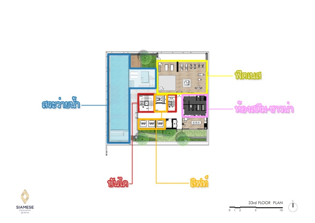 ชั้นที่ 33 สระว่ายน้ำ ฟิตเนส ห้องสตีม และซาวน่า