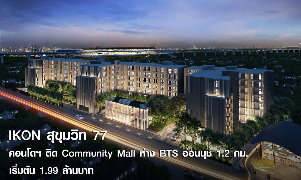 2 IKON CONDO Sukhumvit 77