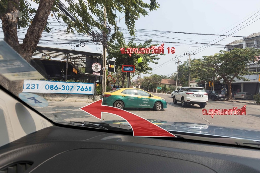 จากแยกตรงไปประมาณ 450 เมตร เลี้ยวซ้ายเข้า ซ.สุคนธสวัสดิ์ 19