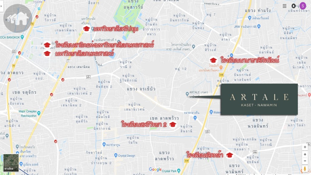 สถานศึกษารอบโครงการ