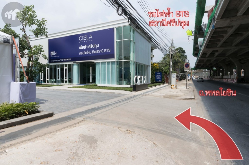 ถึงแล้วโครงการเซียล่า ศรีปทุม ติดกับรถไฟฟ้า BTS สถานีศรีปทุม 